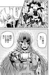  animal_ears blood blood_in_mouth bunny_ears comic greyscale hong_meiling long_hair monochrome multiple_girls muscle muscular_female reisen_udongein_inaba touhou translated wasabi_shoujo 
