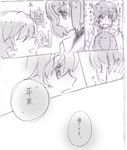  1girl comic couple greyscale hetero mawaru_penguindrum monochrome oginome_ringo sy_o takakura_shouma translation_request 