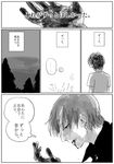  blood comic engraulis fate/zero fate_(series) greyscale male_focus monochrome spoilers translated uryuu_ryuunosuke 