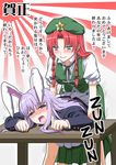  animal_ears blue_eyes blush braid bunny_ears chinese_zodiac clothed_sex commentary_request doggystyle futa_with_female futanari hong_meiling implied_futanari long_hair multiple_girls new_year open_mouth red_hair reisen_udongein_inaba rising_sun sex sumeragi_seisuke sunburst table touhou translated twin_braids year_of_the_rabbit 