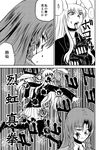  animal_ears blood blood_in_mouth bunny_ears comic greyscale hong_meiling long_hair monochrome multiple_girls reisen_udongein_inaba touhou translated wasabi_shoujo 