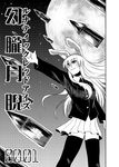  animal_ears bullet bunny_ears comic full_moon greyscale long_hair monochrome moon reisen_udongein_inaba skirt solo touhou translated wasabi_shoujo 