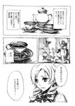  comic cup drill_hair greyscale hair_ornament mahou_shoujo_madoka_magica monochrome nobita school_uniform teacup teapot tomoe_mami translated twin_drills twintails 