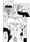  angry animal_ears bandages bunny_ears censored comic confrontation greyscale heart hong_meiling hug identity_censor izayoi_sakuya jealous long_hair monochrome multiple_girls reisen_udongein_inaba rivalry spoken_heart touhou translated wasabi_shoujo 