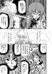 angry animal_ears blood bunny_ears closed_eyes comic crying gameplay_mechanics greyscale hong_meiling long_hair monochrome multiple_girls open_mouth reisen_udongein_inaba tears touhou translated wasabi_shoujo when_you_see_it 