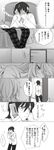  1girl bed blanket blush cellphone comic contemporary greyscale highres jude_mathis long_hair milla_maxwell monochrome phone shirt short_hair tales_of_(series) tales_of_xillia translated zubora_na_kintoki 