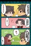  :3 brown_eyes brown_hair chibi comic couch cup facial_hair fate/zero fate_(series) formal goatee hachi_(gaoo) jitome kotomine_kirei male_focus multiple_boys suit toosaka_tokiomi translated 