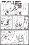  bad_id bad_pixiv_id blowing closed_eyes comic dark_souls dragon fang food frozen fur greyscale grill hellkite_dragon horns ice long_hair monochrome nameless_(rynono09) open_mouth priscilla_the_crossbreed souls_(from_software) sparkle 