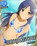  annindoufu_(oicon) beach bikini black_eyes blue_hair blush card_(medium) character_name diamond_(symbol) floral_print idolmaster idolmaster_(classic) idolmaster_cinderella_girls jpeg_artifacts kisaragi_chihaya long_hair navel official_art outdoors smile solo sparkle star swimsuit thigh_gap water 