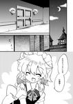  ^_^ bad_id bad_pixiv_id bow braid closed_eyes cloud comic door eromame greyscale hair_bow izayoi_sakuya maid maid_headdress monochrome moon short_hair smile solo star touhou translated twin_braids 