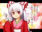  bow flower fujiwara_no_mokou hair_bow japanese_clothes kimono long_hair new_year pakuchii red_eyes silver_hair smile solo touhou 
