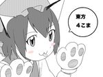  animal_ears blush cat_ears cat_paws chen greyscale monochrome nattororo paws solo tongue touhou translated 