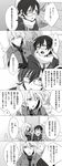  1girl comic contemporary glasses greyscale highres jacket jude_mathis long_hair milla_maxwell monochrome scarf school_uniform shoes short_hair tales_of_(series) tales_of_xillia translated zubora_na_kintoki 