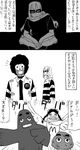  afro arms_up bad_id bad_pixiv_id birdie_the_early_bird comic crossed_legs facepaint goggles goggles_on_head greyscale grimace_(mcdonald's) hamburglar highres mask mcdonald's mcnugget_buddy monochrome multiple_boys open_mouth ronald_mcdonald sitting smile striped sweat translated wings yaza 