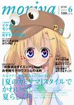  blonde_hair blue_eyes choker contemporary cover earrings fake_cover frog frog_hair_ornament hair_ornament hairclip hat heart heart-shaped_pupils highres jewelry looking_at_viewer magazine_cover moriya_suwako pins shirt smile solo symbol-shaped_pupils t-shirt touhou translation_request tsunsuki_(naobe009) upper_body v_arms 