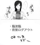  comic durarara!! greyscale labcoat long_hair monochrome translated tsuneyasu yagiri_namie 