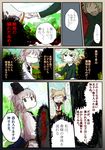  arms_behind_back brown_hair closed_eyes comic dress forced_smile green_dress green_eyes green_hair grey_eyes grey_hair hat jizeru_(giselebon) long_sleeves mononobe_no_futo multiple_girls open_mouth ponytail smile soga_no_tojiko tate_eboshi touhou toyosatomimi_no_miko translated 