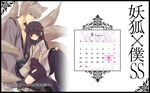  calendar cocoa_fujiwara inu_x_boku_ss miketsukami_soushi shirakiin_ririchiyo wallpaper 