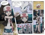  pokemon pokemon_black_and_white soara tagme translation_request 