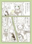  animal_ears bad_id bad_pixiv_id bow cat_ears cat_tail comic green_eyes long_hair mini_mamu multiple_girls pixiv_cat_kingdom red_eyes squiggle tail translated twintails 