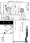  2girls awakusu_akane comic durarara!! eating food greyscale heiwajima_shizuo ichic monochrome multiple_boys multiple_girls short_hair spoon tanaka_tom translation_request vorona 