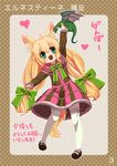  animal_ears cat_ears cat_tail dragon green_eyes heart highres kazuarata long_hair open_mouth pixiv_cat_kingdom solo tail thighhighs translation_request twintails very_long_hair 
