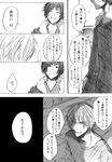  bed coat comic durarara!! greyscale heiwajima_shizuo ichic monochrome multiple_boys orihara_izaya short_hair smile translation_request 