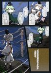  closed_eyes comic dress green_dress green_eyes green_hair grey_eyes grey_hair hat jizeru_(giselebon) long_sleeves mononobe_no_futo multiple_girls night night_sky ponytail short_hair sitting sky smile soga_no_tojiko tate_eboshi touhou translated v wide_sleeves 