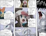  pokemon pokemon_black_and_white soara tagme translation_request 