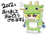  1girl 2012 :3 akeome animal_costume blonde_hair chibi dragon_costume flandre_scarlet happy_new_year new_year solo touhou v-shaped_eyebrows wings yamato_damashi 