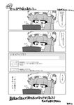  comic computer crescent flandre_scarlet greyscale hat monochrome open_mouth patchouli_knowledge saigyouji_yuyuko touhou translation_request twitter yamato_damashi 