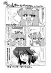  comic commentary_request crescent greyscale hat monochrome multiple_girls open_mouth patchouli_knowledge shameimaru_aya touhou translation_request yamato_damashi 