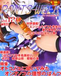  black_legwear cellphone cover dr_rex fang head_out_of_frame himekaidou_hatate magazine_cover necktie panties phone solo striped striped_panties thighhighs touhou translation_request twintails underwear 