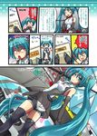  ^_^ aqua_eyes aqua_hair ass blush boots chain closed_eyes collar comic dutch_angle elbow_gloves gloves goodsmile_company goodsmile_racing hatsune_miku headphones hidaka_toworu leash leotard long_hair no_pupils race_queen racing_miku racing_miku_(2011) thigh_boots thighhighs translation_request twintails umbrella very_long_hair vocaloid weighing_scale 