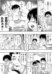  3girls ahoge baby blush comic denki_(digi6598) father_and_daughter greyscale highres marui_futaba marui_hitoha marui_mitsuba marui_soujirou mitsudomoe monochrome multiple_boys multiple_girls stuffed_animal stuffed_toy translation_request yabe_satoshi younger 