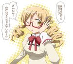  bespectacled blonde_hair blush bow drill_hair glasses hair_ornament mahou_shoujo_madoka_magica one_eye_closed puffy_sleeves red-framed_eyewear school_uniform solo tomoe_mami tongue tongue_out too_bad!_it_was_just_me! translated twin_drills twintails upper_body yoshiwo_(kanikama) 