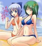  beach bikini blue_bikini blue_eyes blue_hair blush breasts cirno clenched_hands closed_eyes daiyousei fairy green_hair hair_ribbon medium_breasts multiple_girls navel nishi_koutarou ocean open_mouth orange_bikini ribbon short_hair side_ponytail sitting small_breasts smile swimsuit touhou translated wings 