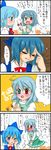  2girls 4koma ;o anpanman blue_eyes blue_hair blush bow cirno closed_eyes comic commentary_request hair_bow hand_on_own_cheek heterochromia highres multiple_girls neck_ribbon notepad one_eye_closed pen red_eyes ribbon snowman sparkle tatara_kogasa tears touhou translated v_arms yuzuna99 