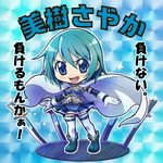  bikkuriman bikkuriman_(style) blue_background blue_eyes blue_hair character_name chibi cloak dress ekurea gloves mahou_shoujo_madoka_magica miki_sayaka open_mouth parody short_hair skirt solo sparkle sword thighhighs translated weapon white_legwear 