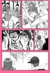  bed comic creepy dolls female_protagonist_(persona_3) hat iori_junpei kirijou_mitsuru mochizuki_ryouji persona persona_3 scarf stalker translation_request 