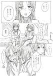  akiyama_mio blush comic greyscale hair_down k-on! kanbayashi_makoto monochrome multiple_girls tainaka_ritsu translated 