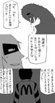  afro bad_id bad_pixiv_id comic greyscale grimace_(mcdonald's) hamburglar highres mask mcdonald's monochrome multiple_boys ronald_mcdonald striped tears translated trembling yaza 