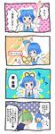  4koma blue_hair cirno comic daiyousei dress eating food green_hair highres multiple_girls nichi_(omicon2pc) pretzel ribbon touhou translated 