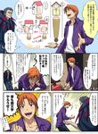  caster_(fate/zero) clock comic cuckoo_clock fate/zero fate_(series) haya_(karn) multiple_boys orange_hair translation_request uryuu_ryuunosuke 