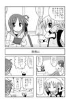  4koma ^_^ closed_eyes comic curtains gloves greyscale handheld_game_console kori_(trouble_spirit) long_hair minami_(colorful_palette) minigirl monochrome multiple_girls nintendo_ds original sawatari_riko side_ponytail stylus translated trouble_spirit! window |_| 