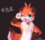  2019 ambiguous_gender bell blush bow canine cub dog fluffy kemono mammal one_eye_closed open_mouth open_smile paws senz smile solo star wink young 