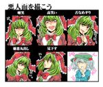  :q blue_hair blush bow chin_stroking expressions finger_to_face frills front_ponytail green_eyes green_hair hair_bobbles hair_ornament hair_over_one_eye hair_ribbon hat highres kagiyama_hina kawashiro_nitori laughing licking_lips multiple_girls odd_one_out ribbon shisei_(kyuushoku_banchou) smirk sneer sparkle tongue tongue_out touhou translated two_side_up yuri 