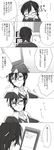  cellphone comic contemporary glasses greyscale highres jude_mathis male_focus monochrome necktie phone school_uniform tales_of_(series) tales_of_xillia translated zubora_na_kintoki 