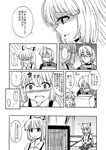  &gt;_&lt; 1girl ahoge blush closed_eyes comic fujiwara_no_mokou glasses greyscale hair_ribbon hime_cut long_hair monochrome morichika_rinnosuke nervous ribbon touhou translated tsukimi_(ryouiki_ridatsu) 