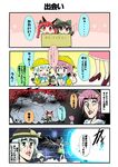  4koma animal_ears bag box braid cat_ears cat_tail child comic dress energy_beam for_adoption givuchoko green_dress hat hat_ribbon highres in_box in_container kaenbyou_rin kindergarten_uniform komeiji_koishi komeiji_satori multiple_girls parody pink_hair ranma_1/2 reiuji_utsuho ribbon school_hat shirt siblings silver_hair sisters skirt tail third_eye touhou translated twin_braids wings 